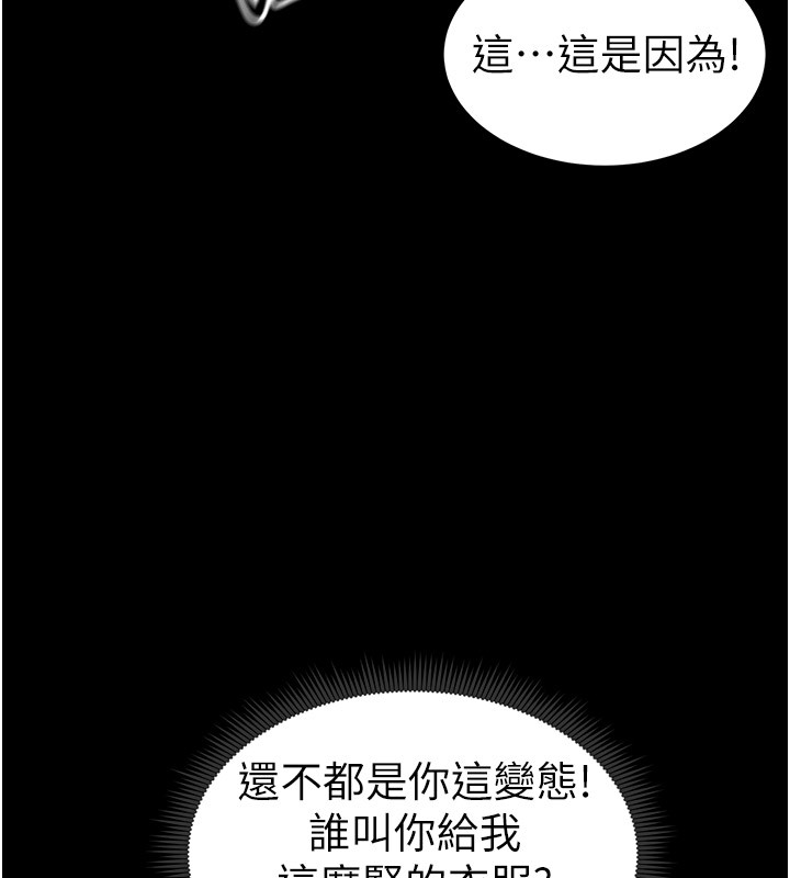 59P - 太妹攻略指南