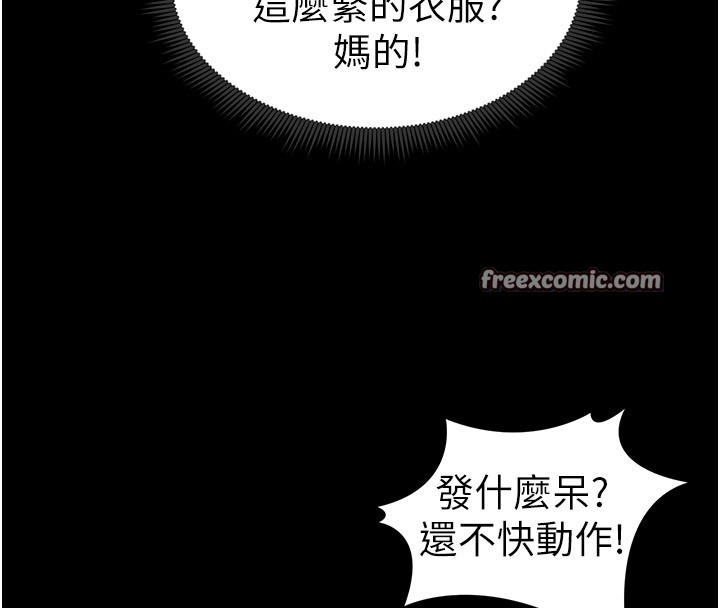 60P - 太妹攻略指南