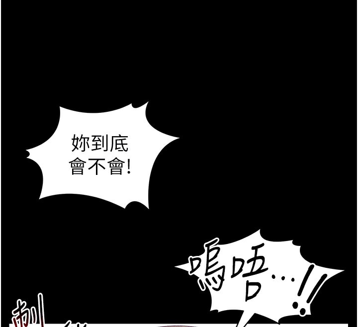 64P - 太妹攻略指南