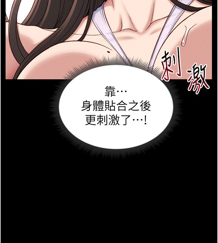 66P - 太妹攻略指南