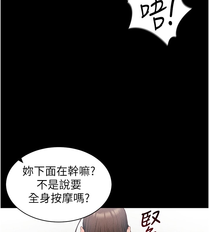 74P - 太妹攻略指南