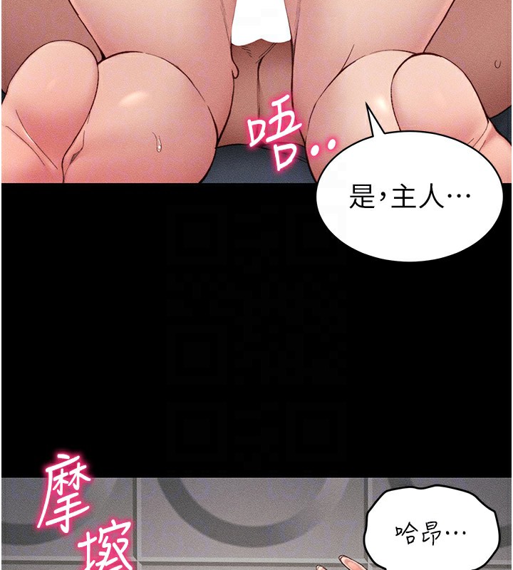 76P - 太妹攻略指南
