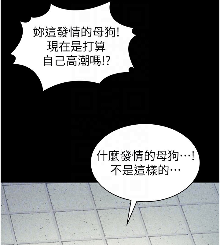 84P - 太妹攻略指南