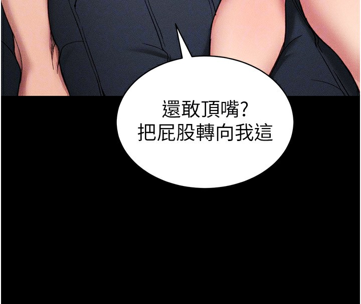 87P - 太妹攻略指南