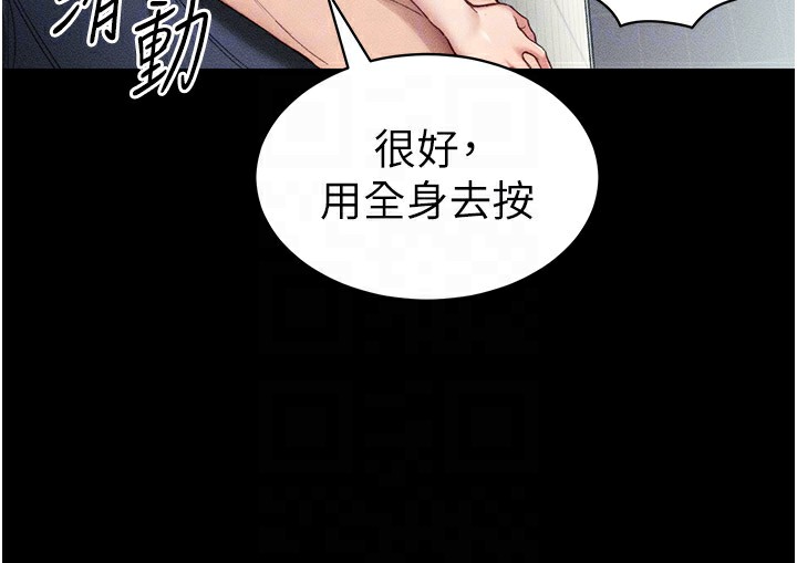 94P - 太妹攻略指南