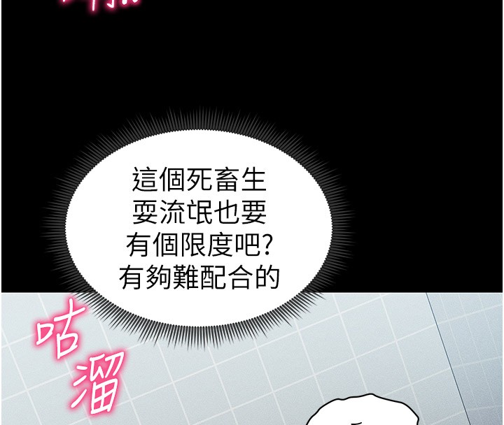 98P - 太妹攻略指南