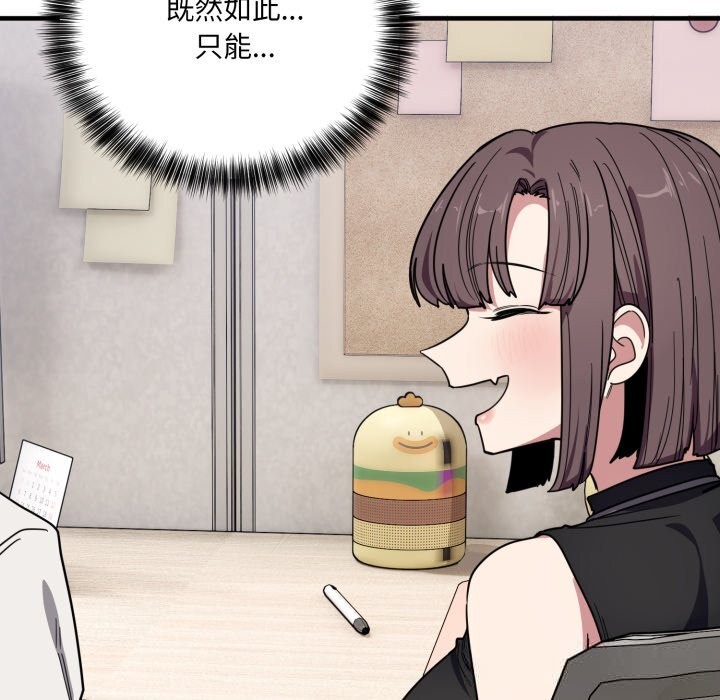 102P - 当狗不丢人