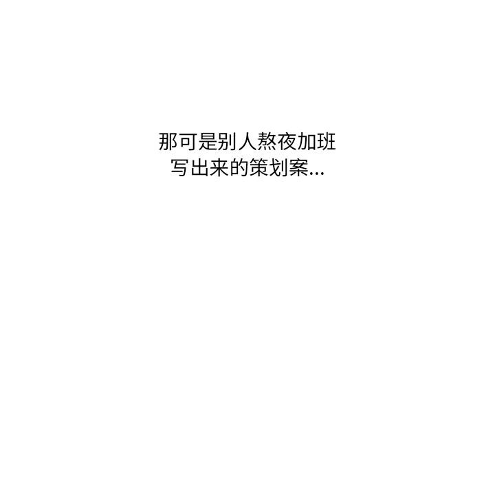 105P - 当狗不丢人