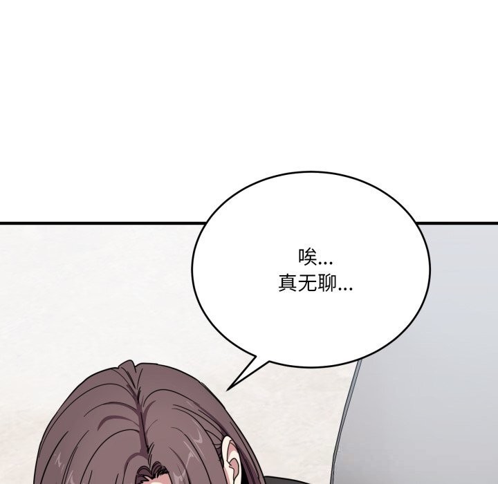105P - 当狗不丢人