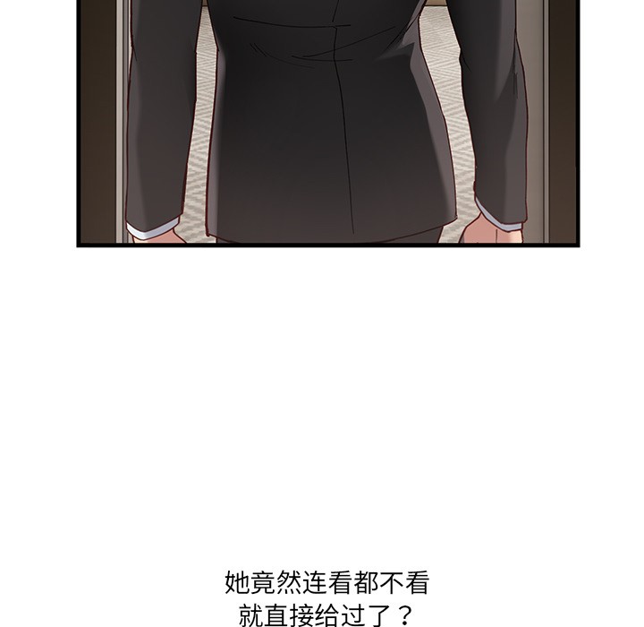 107P - 当狗不丢人