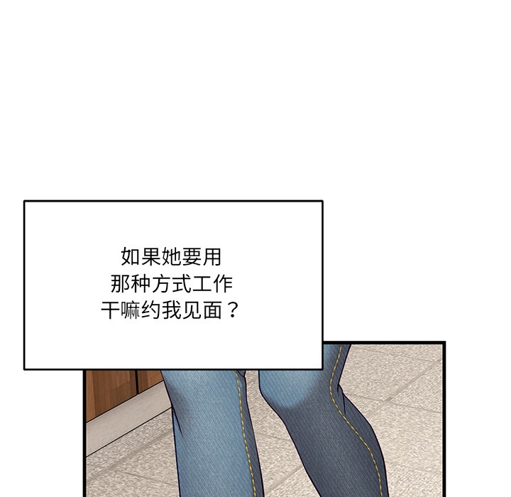 109P - 当狗不丢人