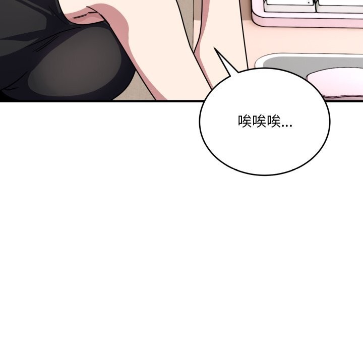 110P - 当狗不丢人