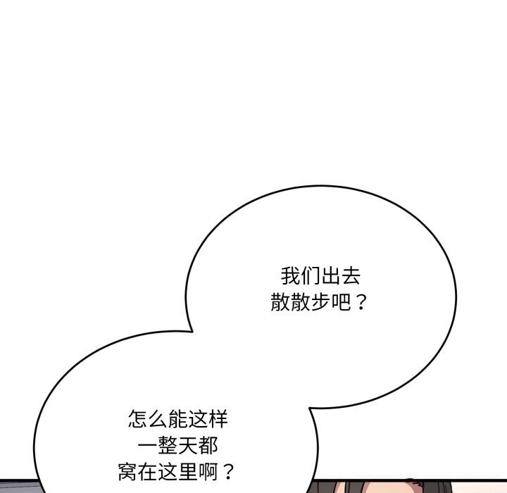 111P - 当狗不丢人