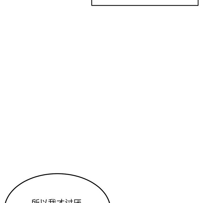 111P - 当狗不丢人