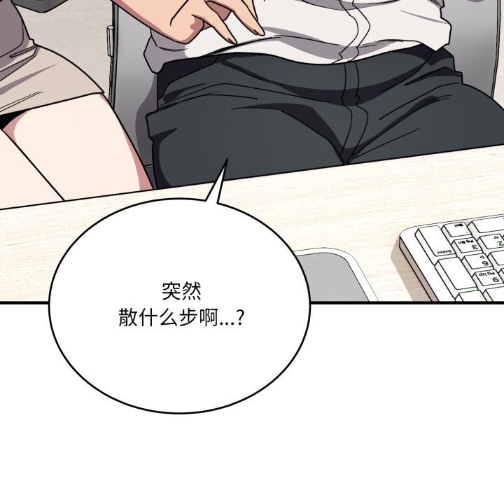 113P - 当狗不丢人