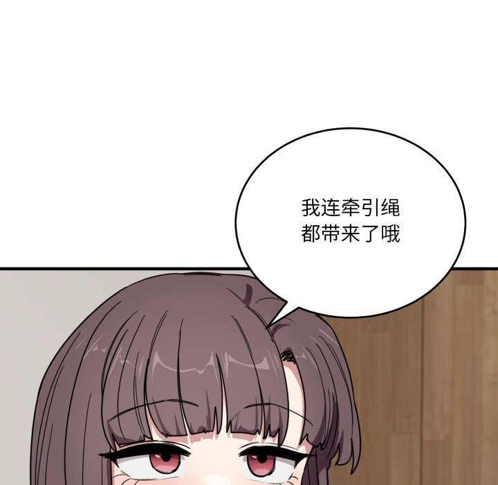 114P - 当狗不丢人