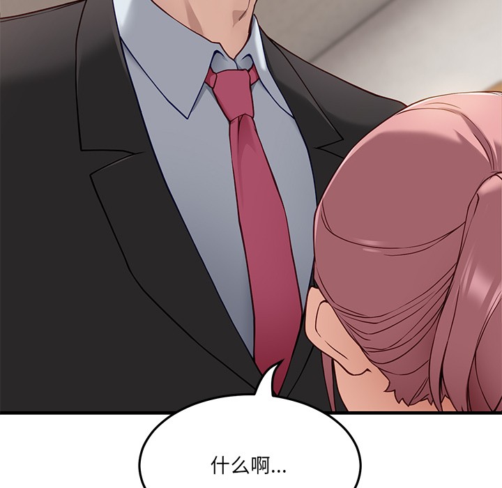 116P - 当狗不丢人