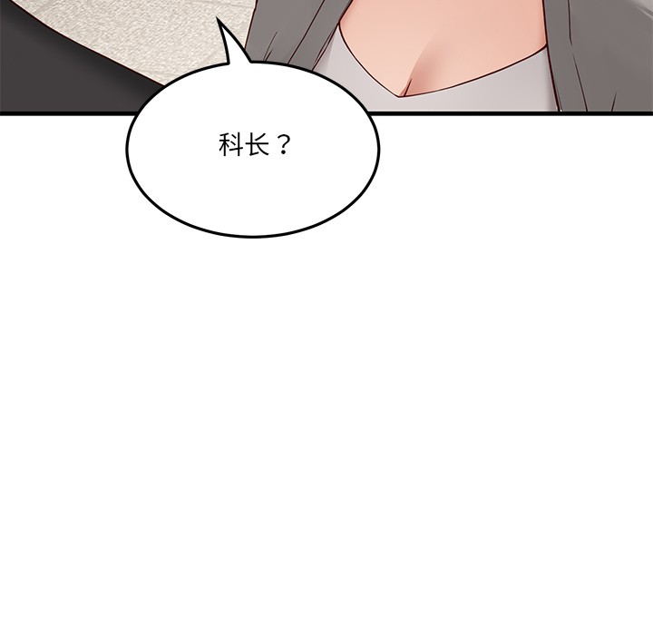119P - 当狗不丢人