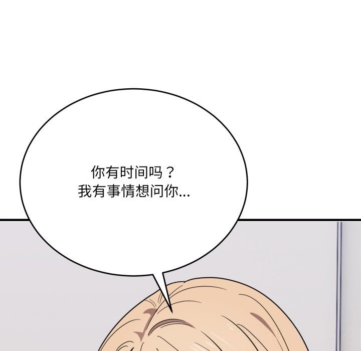 119P - 当狗不丢人