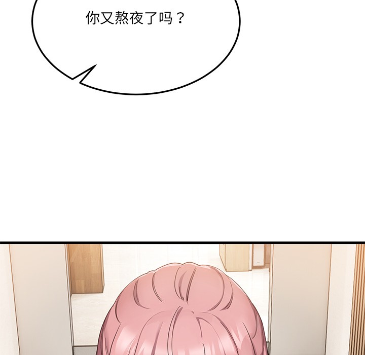 121P - 当狗不丢人