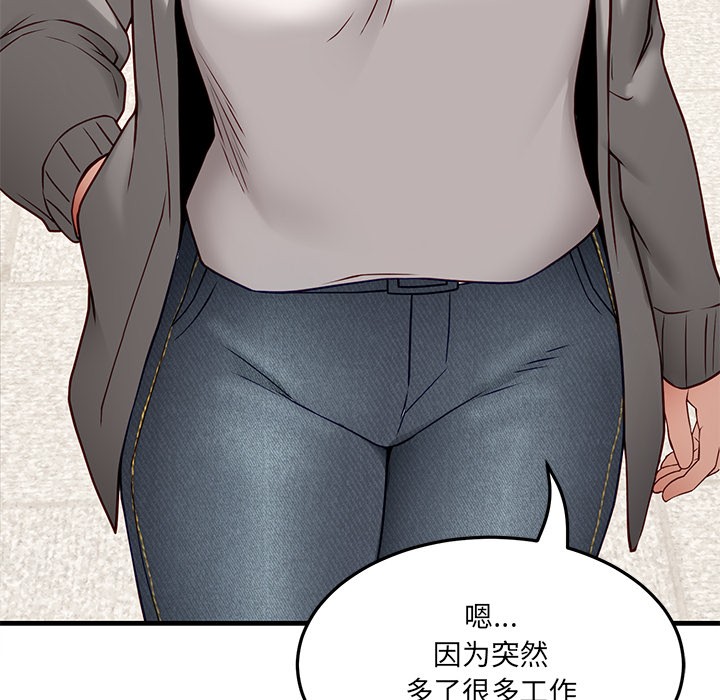 123P - 当狗不丢人