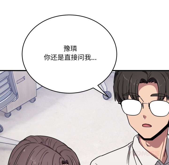 124P - 当狗不丢人