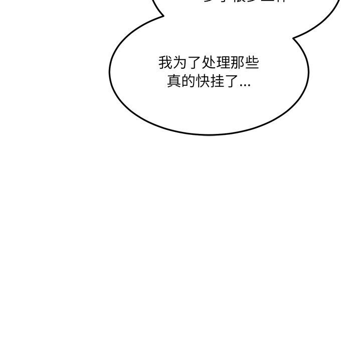 124P - 当狗不丢人
