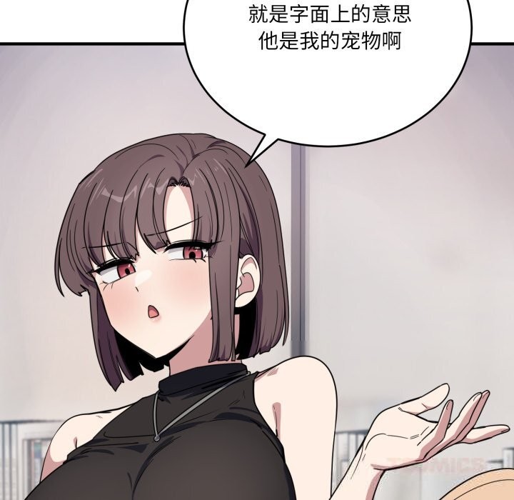12P - 当狗不丢人