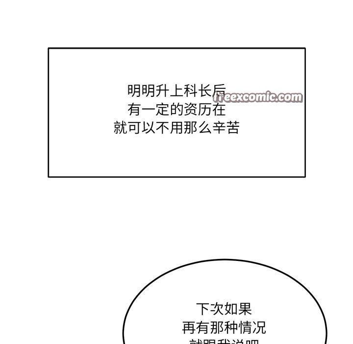 126P - 当狗不丢人