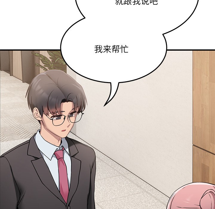 127P - 当狗不丢人