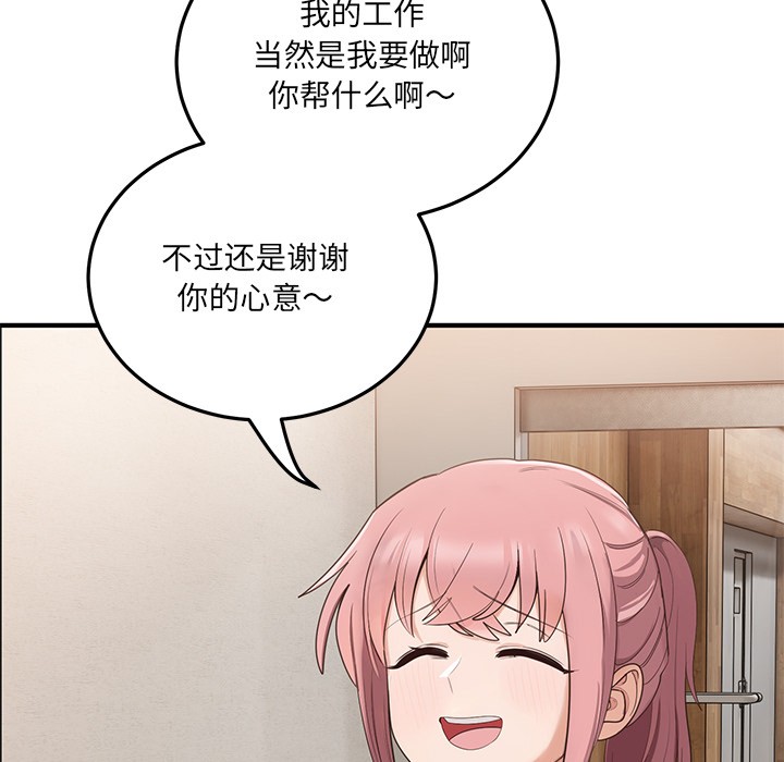 130P - 当狗不丢人