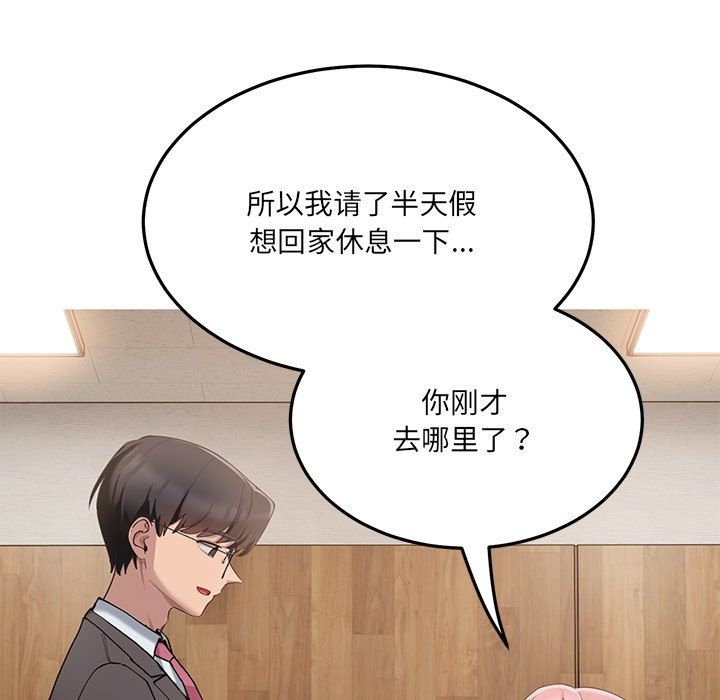 133P - 当狗不丢人