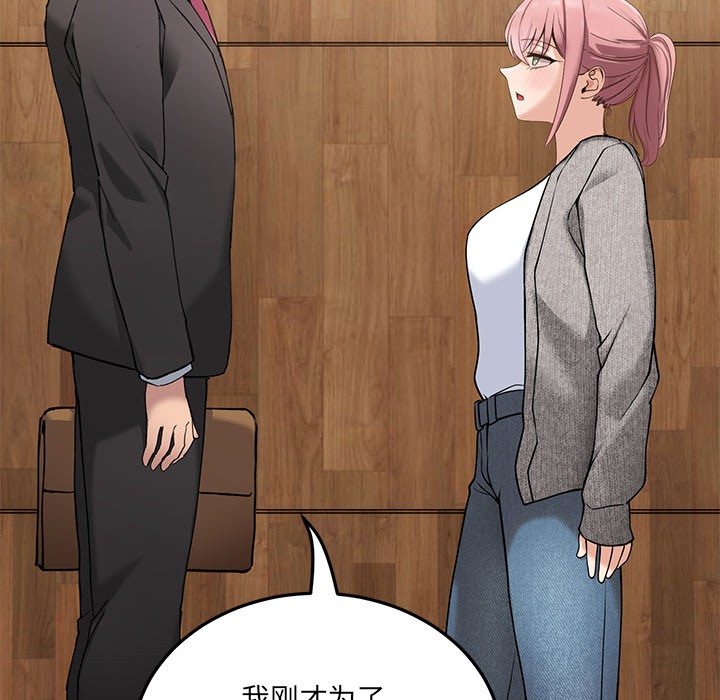 134P - 当狗不丢人