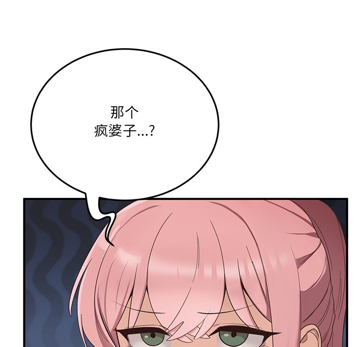 136P - 当狗不丢人