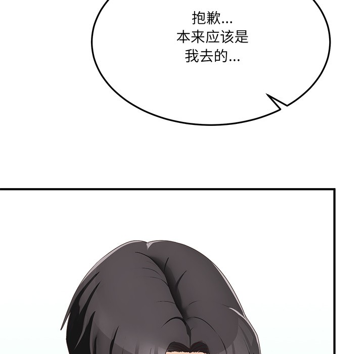138P - 当狗不丢人