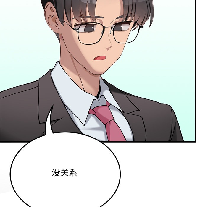 139P - 当狗不丢人