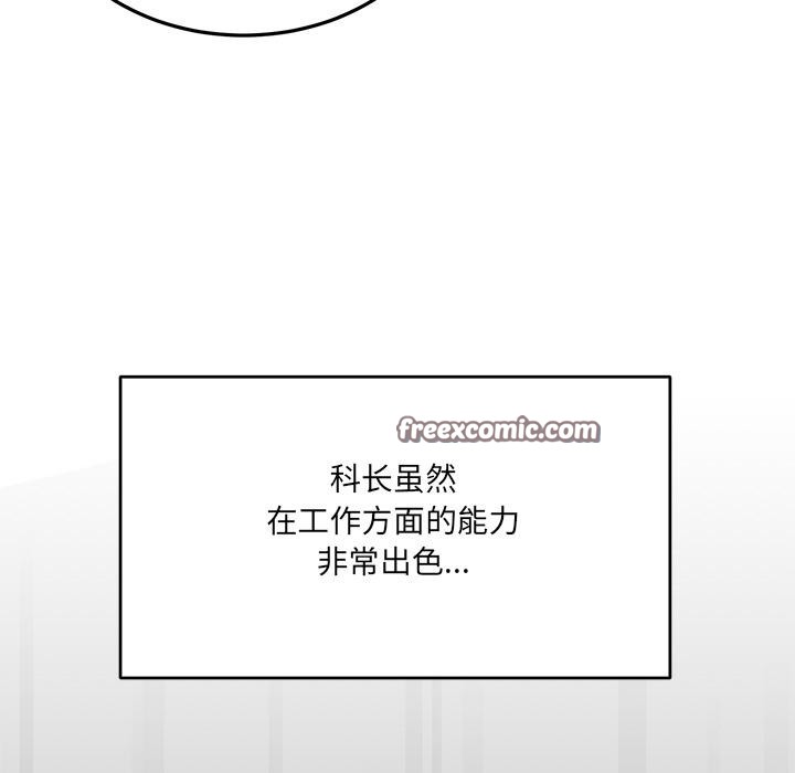 140P - 当狗不丢人