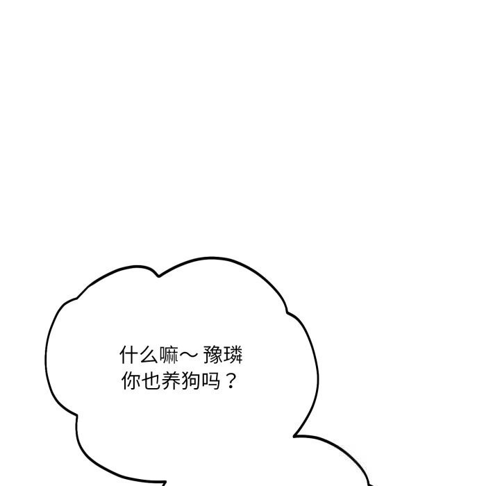 142P - 当狗不丢人