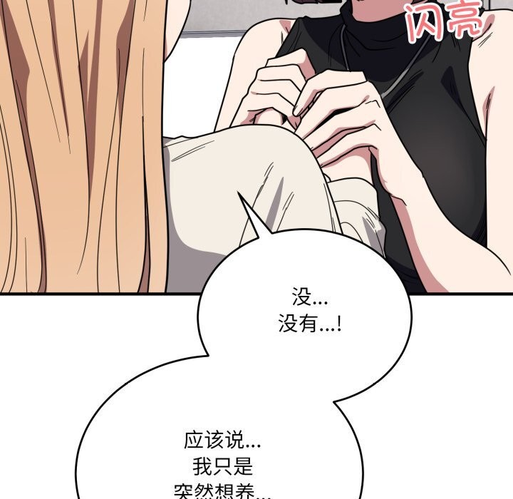 144P - 当狗不丢人