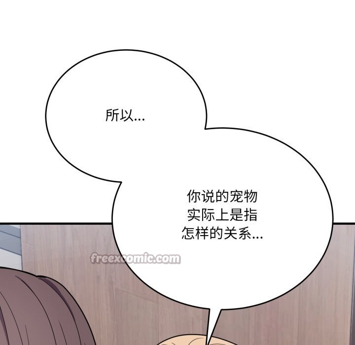 14P - 当狗不丢人