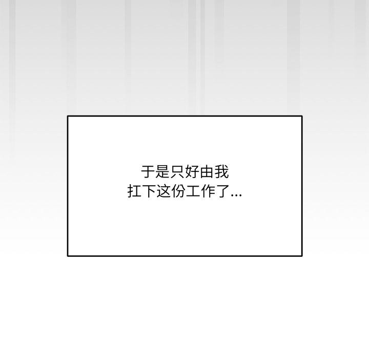 146P - 当狗不丢人