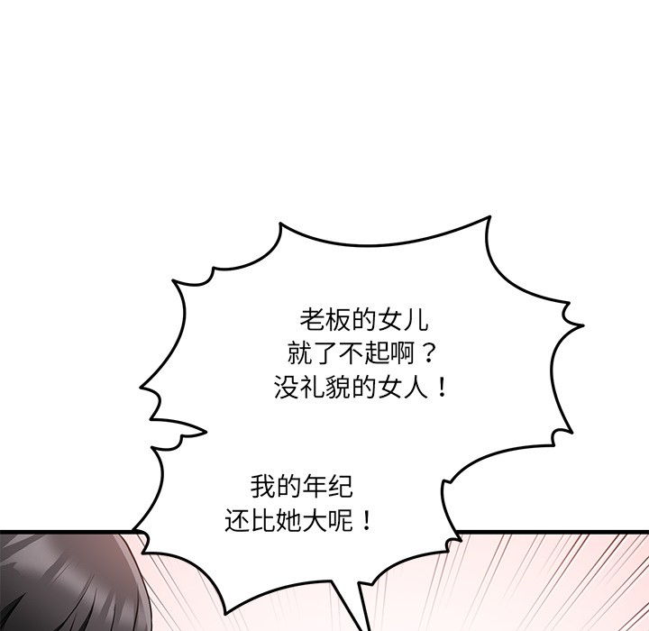 147P - 当狗不丢人