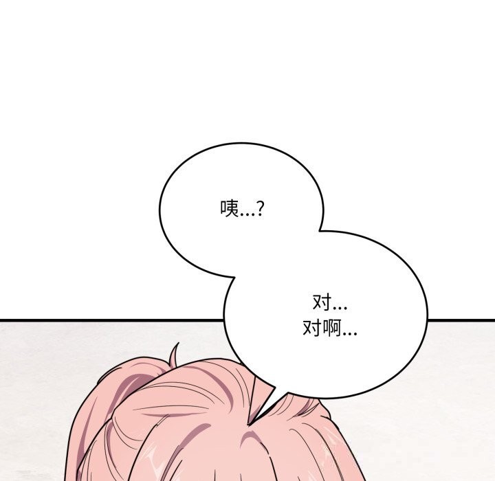 149P - 当狗不丢人