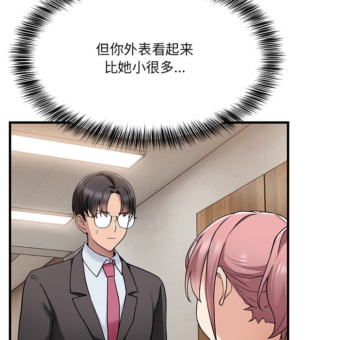 150P - 当狗不丢人
