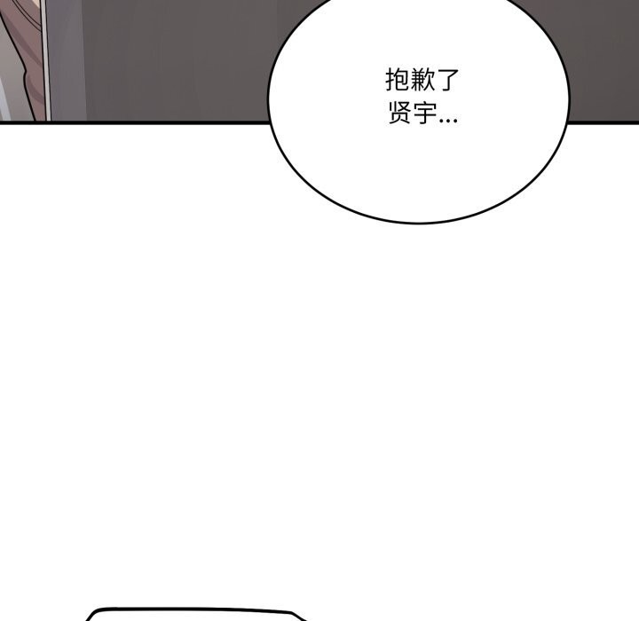 151P - 当狗不丢人