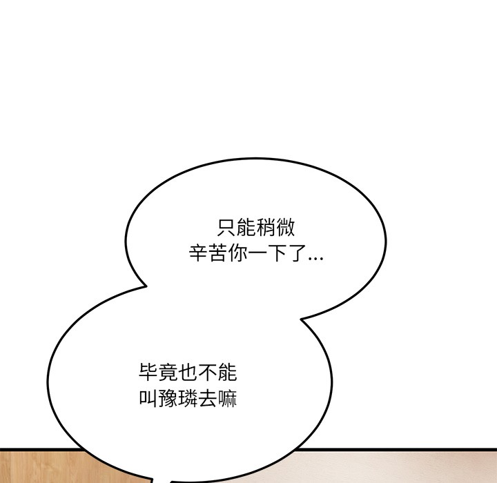 152P - 当狗不丢人