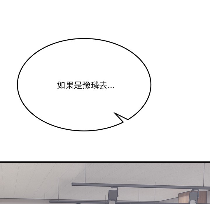 155P - 当狗不丢人