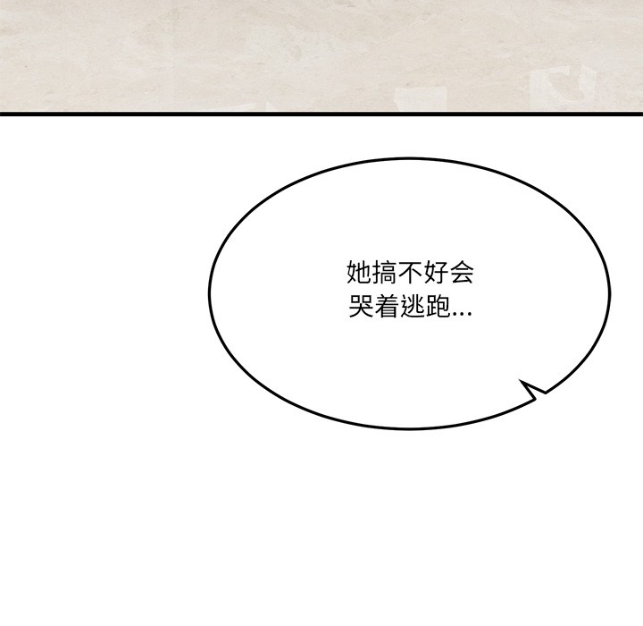 157P - 当狗不丢人
