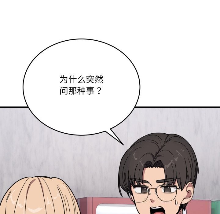 162P - 当狗不丢人