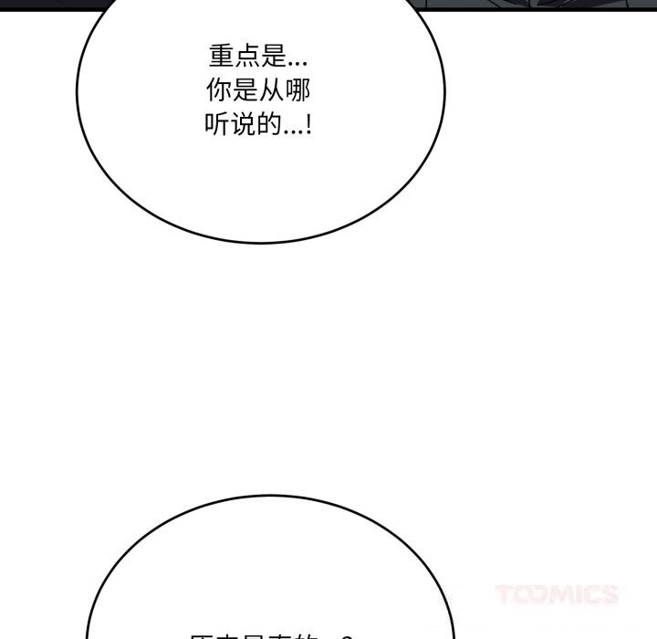 164P - 当狗不丢人